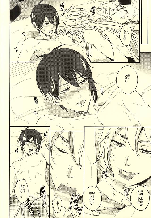 (閃華の刻斬) [soil (藍土)] 後宮遊戯みだれ牡丹 (刀剣乱舞)