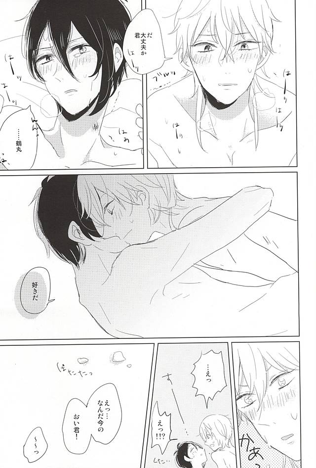 (閃華の刻斬) [777bit (ろくみ)] 傾斜する (刀剣乱舞)