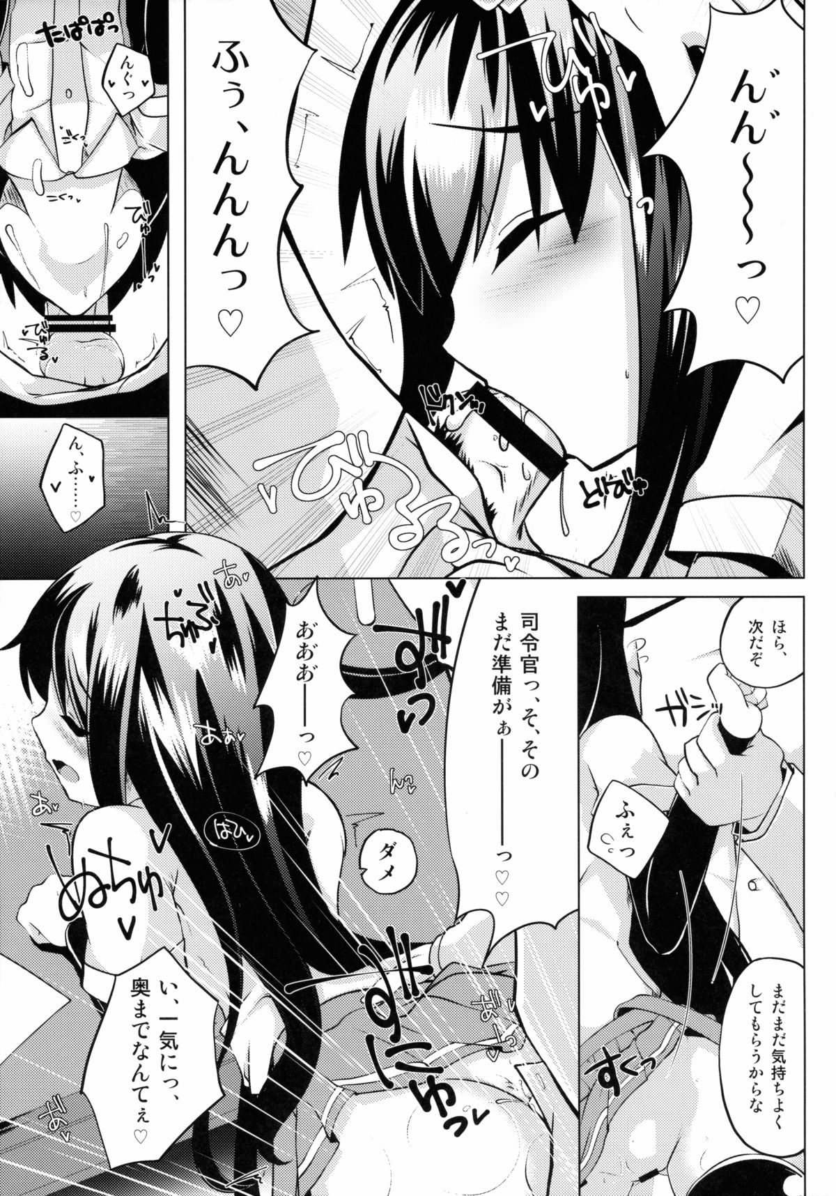 (C89) [さくらがーでん (しろすず)] 潮騒 (艦隊これくしょん -艦これ-)