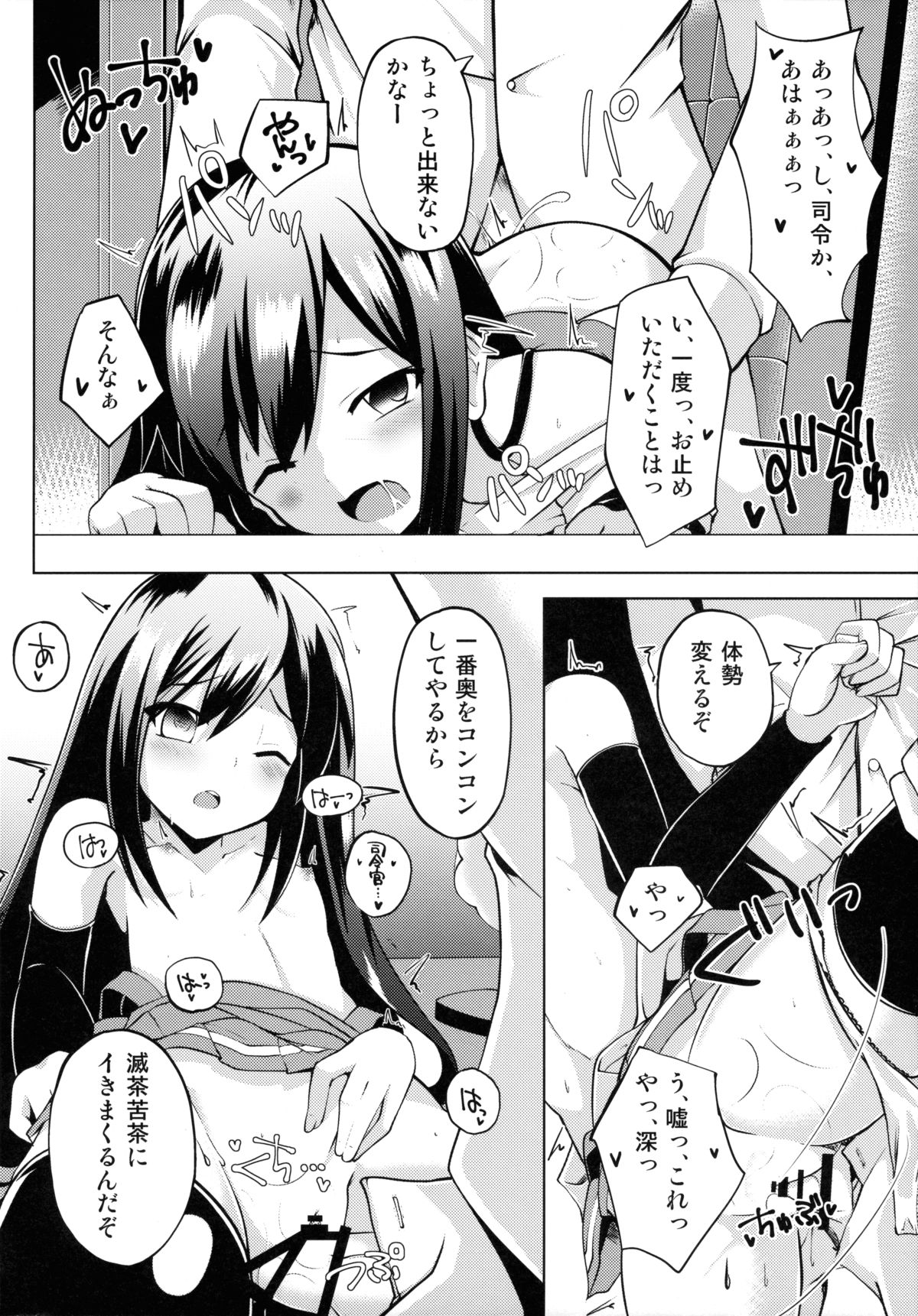 (C89) [さくらがーでん (しろすず)] 潮騒 (艦隊これくしょん -艦これ-)