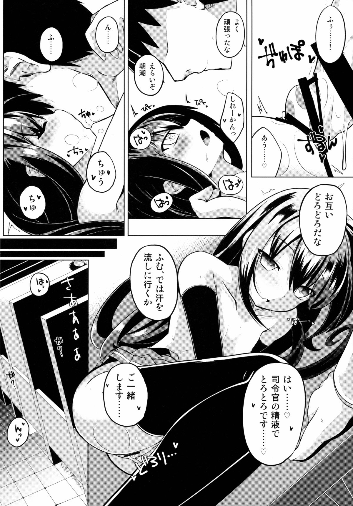 (C89) [さくらがーでん (しろすず)] 潮騒 (艦隊これくしょん -艦これ-)
