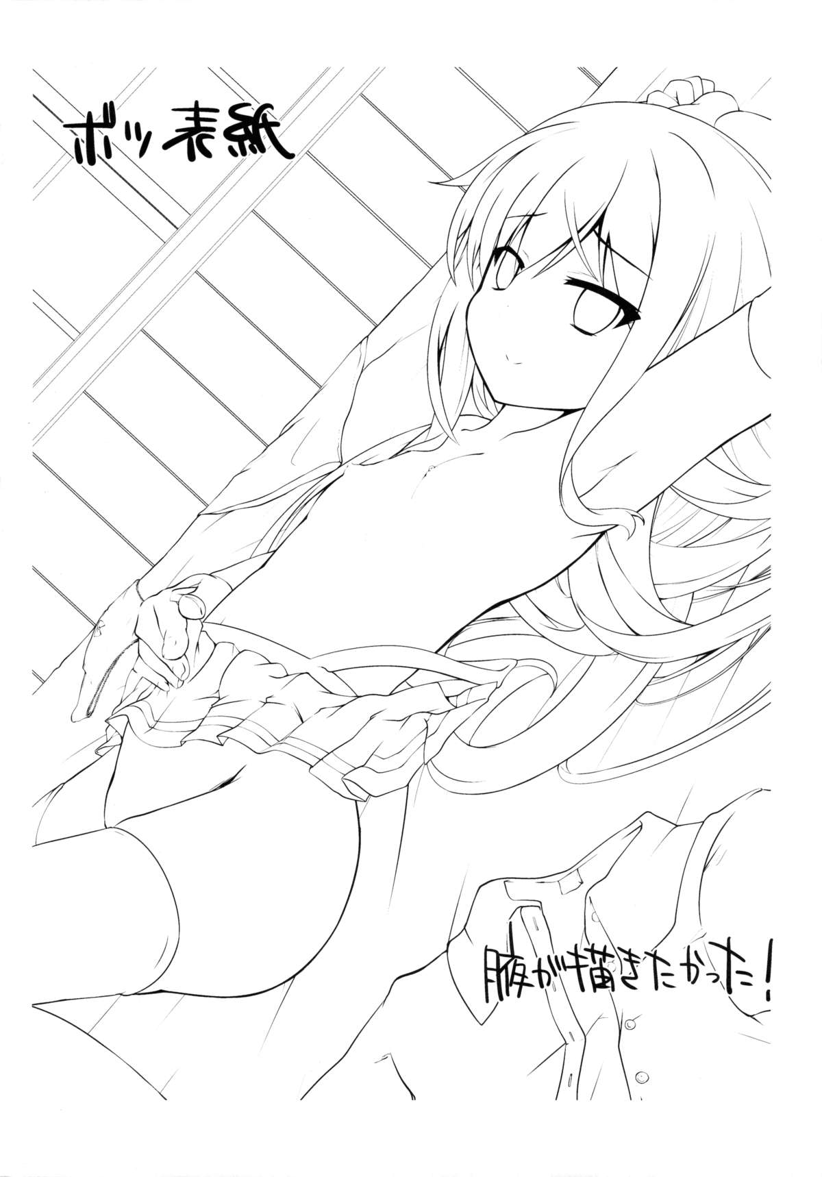 (C89) [さくらがーでん (しろすず)] 潮騒 (艦隊これくしょん -艦これ-)