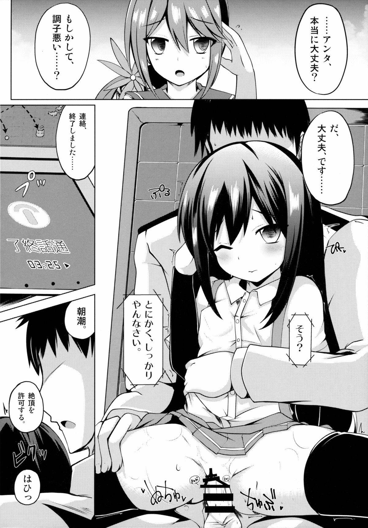 (C89) [さくらがーでん (しろすず)] 潮騒 (艦隊これくしょん -艦これ-)