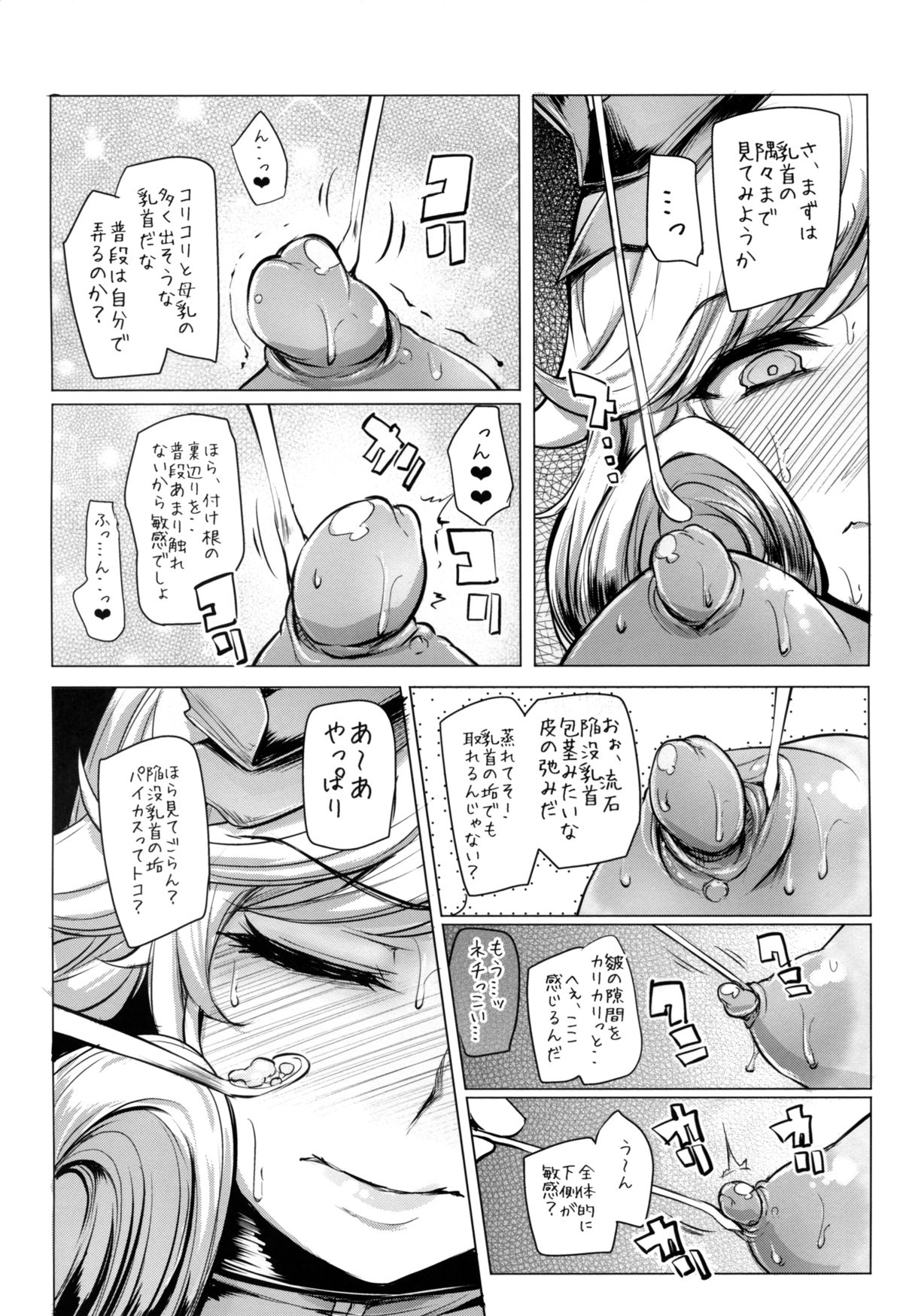 (C89) [A極振り (Sian)] 春花様、薄い本の定めで舞い殉じちゃえ (閃乱カグラ)