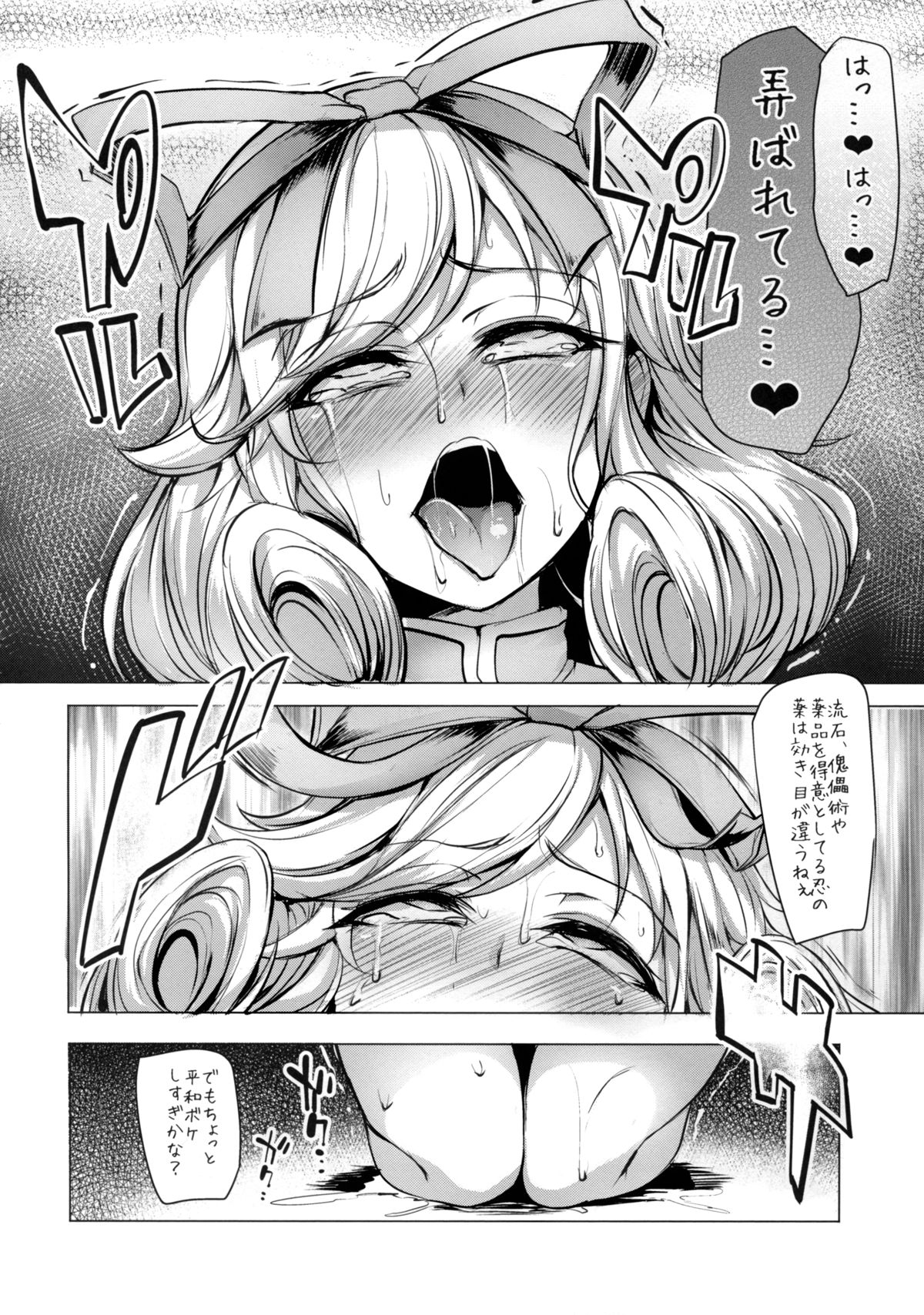 (C89) [A極振り (Sian)] 春花様、薄い本の定めで舞い殉じちゃえ (閃乱カグラ)