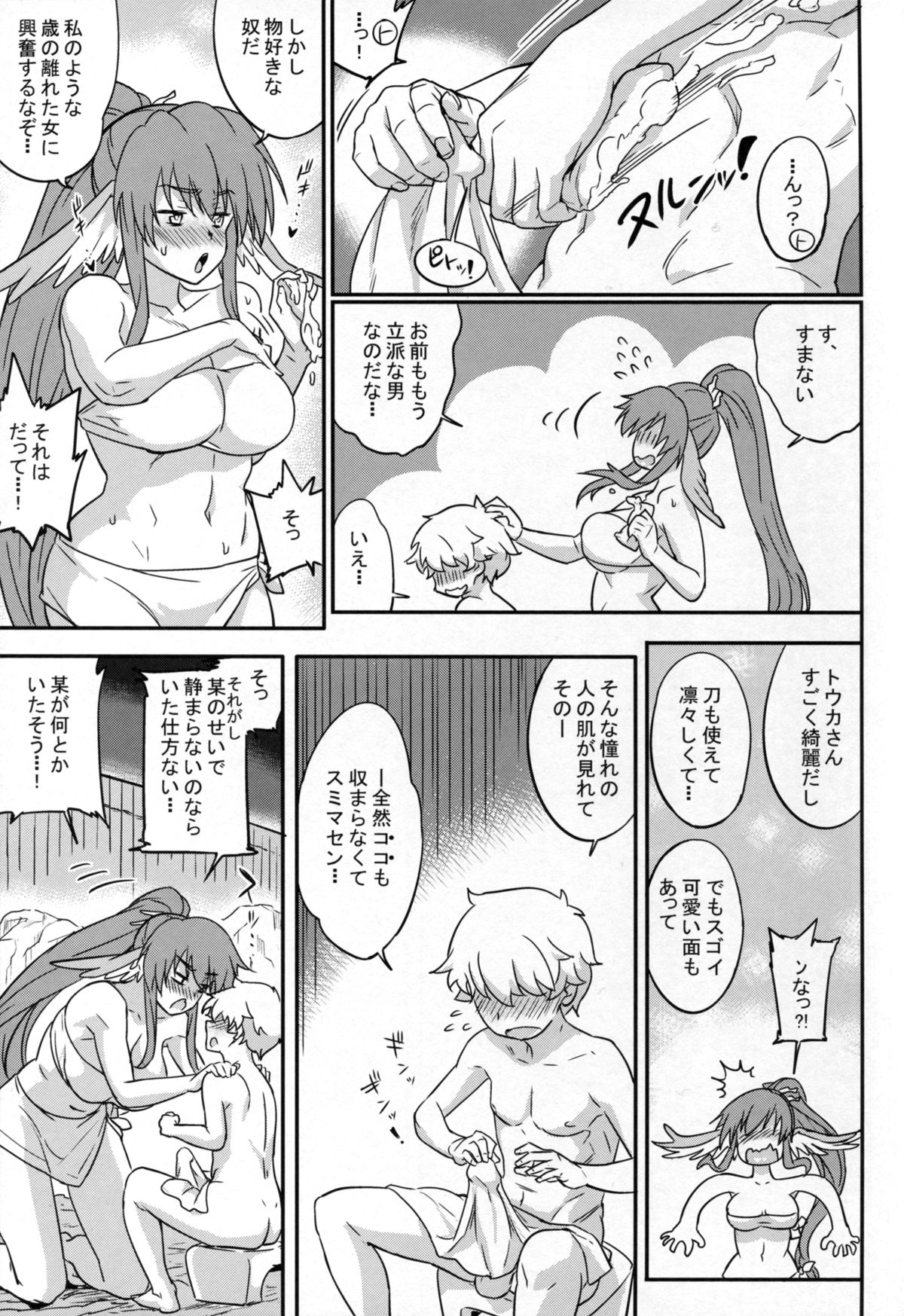 (C89) [あろまガエル (ヌマハナ)] 狂わしの熟果 (うたわれるもの 偽りの仮面)