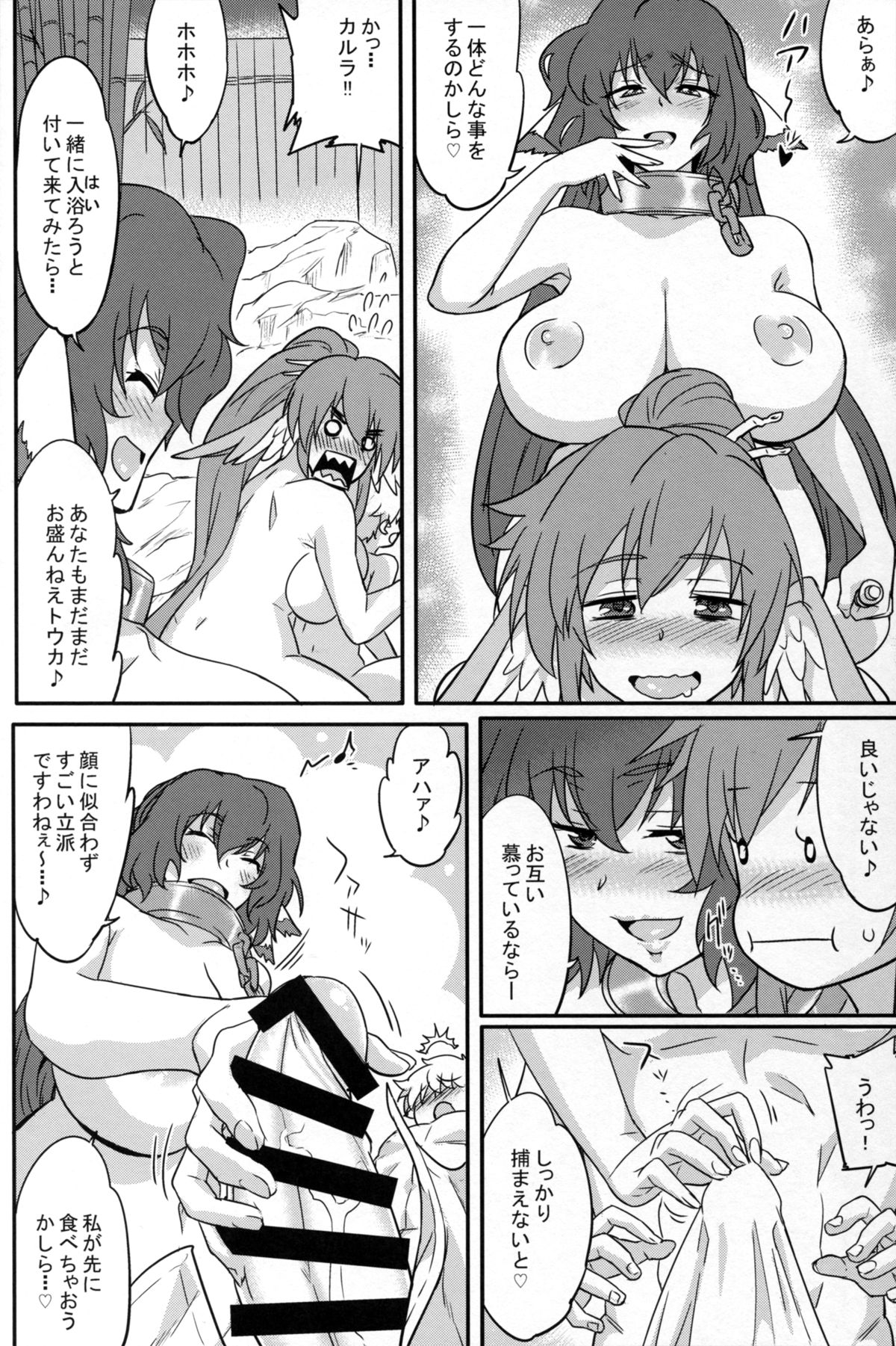 (C89) [あろまガエル (ヌマハナ)] 狂わしの熟果 (うたわれるもの 偽りの仮面)
