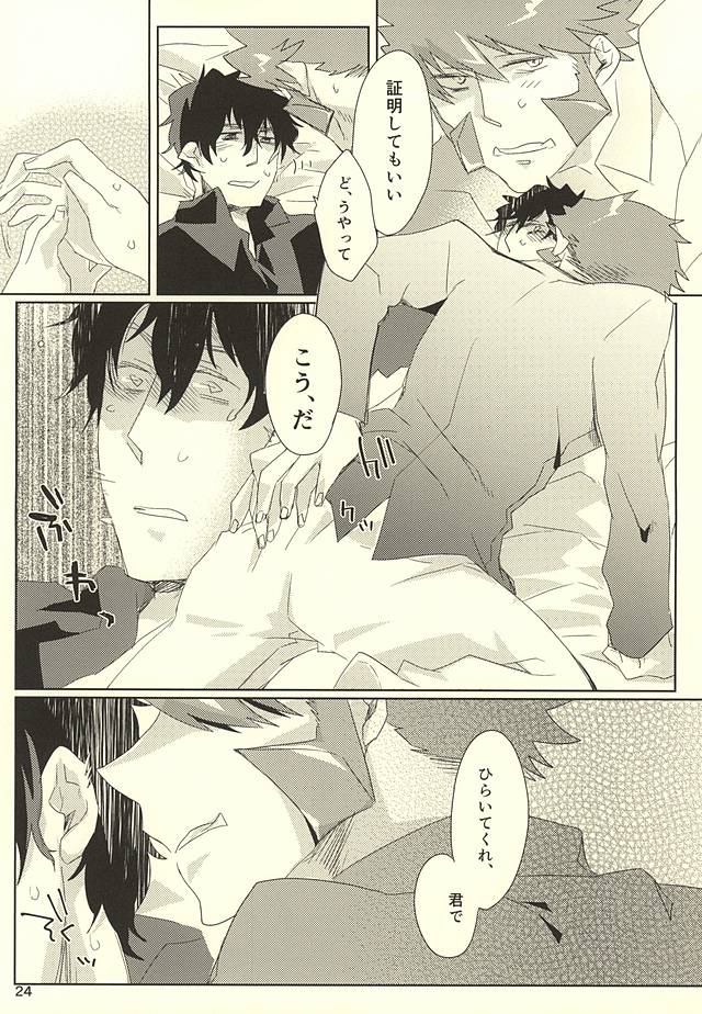 (異界都市の歩き方) [全て世は (かも)] チェリーポップ (血界戦線)