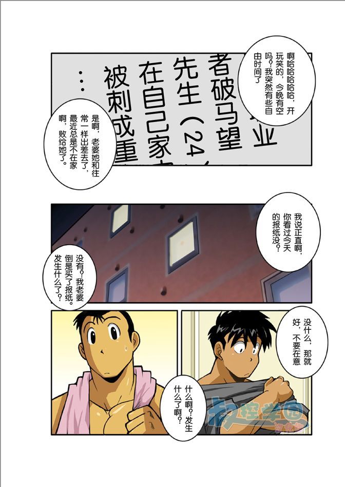 [我武者ら! (中田春平)] 月光 [中国翻訳]