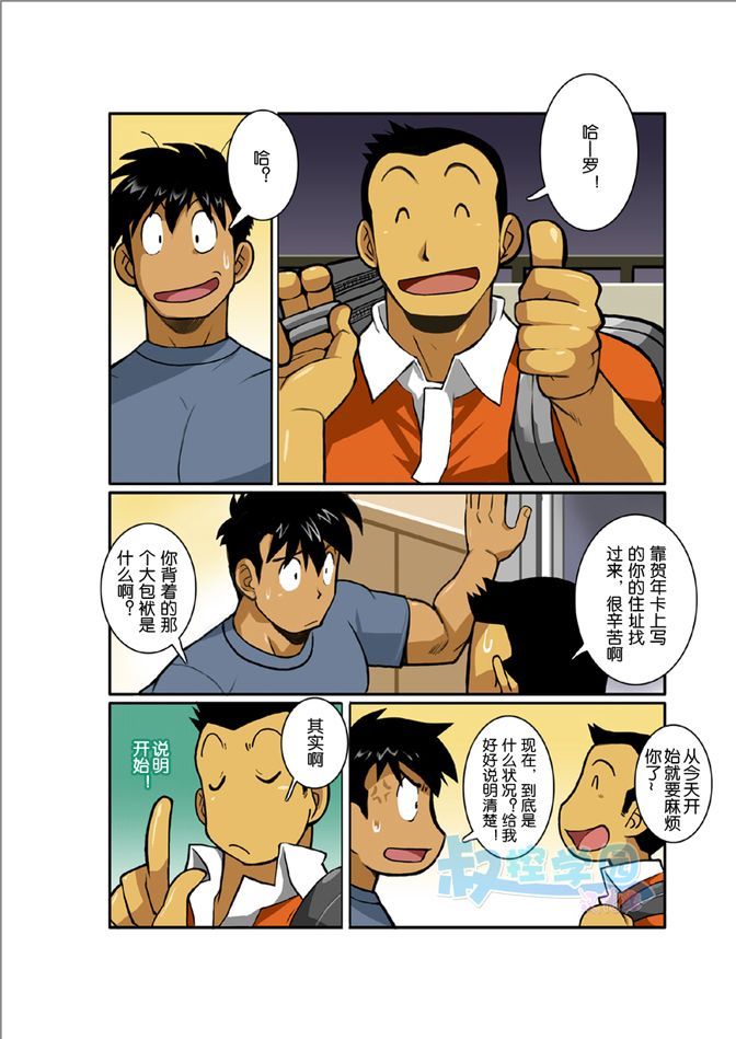 [我武者ら! (中田春平)] 月光 [中国翻訳]