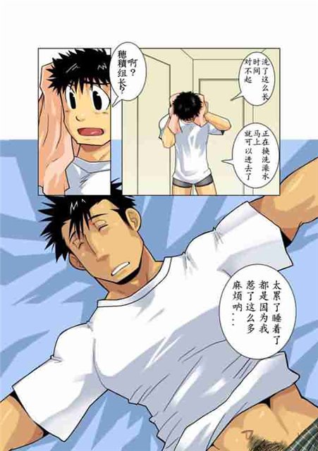 [我武者ら! (中田春平)] 月光 [中国翻訳]