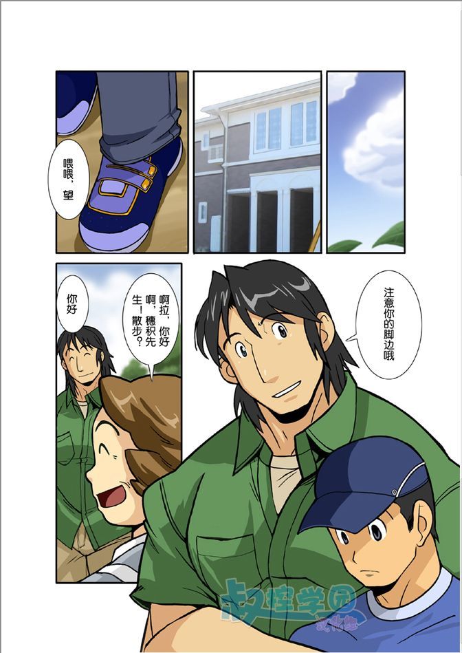 [我武者ら! (中田春平)] 月光 [中国翻訳]