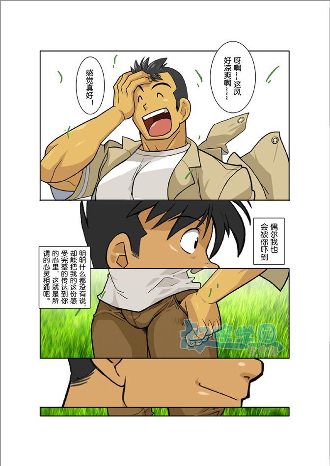 [我武者ら! (中田春平)] 月光 [中国翻訳]