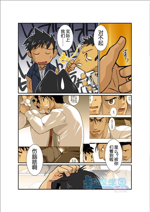 [我武者ら! (中田春平)] 月光 [中国翻訳]