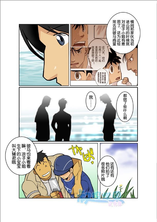 [我武者ら! (中田春平)] 月光 [中国翻訳]