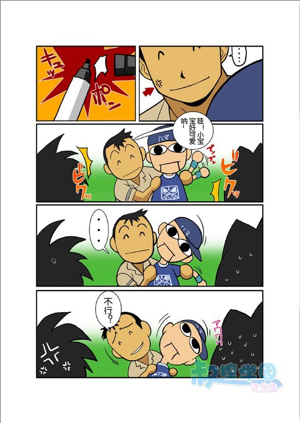 [我武者ら! (中田春平)] 月光 [中国翻訳]