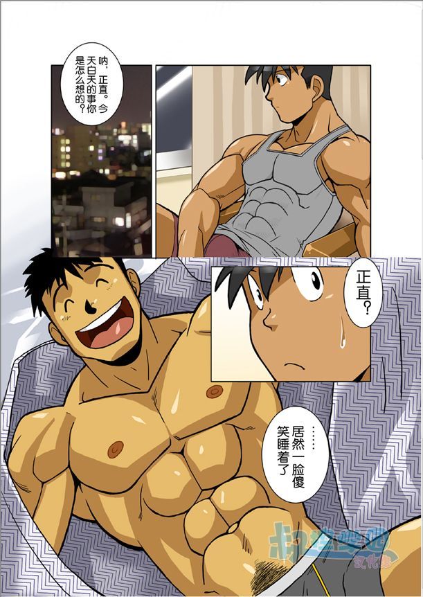 [我武者ら! (中田春平)] 月光 [中国翻訳]