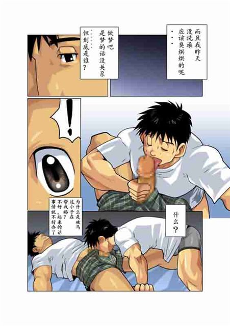 [我武者ら! (中田春平)] 月光 [中国翻訳]