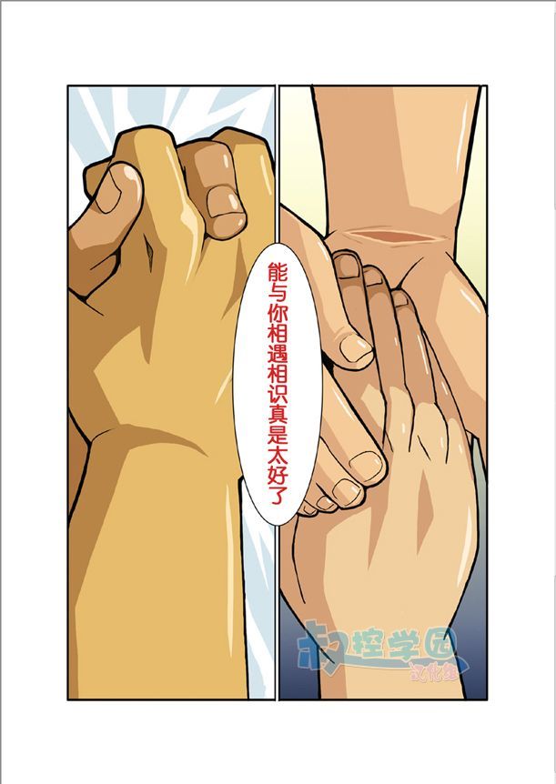 [我武者ら! (中田春平)] 月光 [中国翻訳]