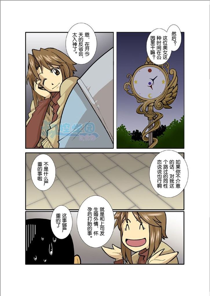 [我武者ら! (中田春平)] 月光 [中国翻訳]