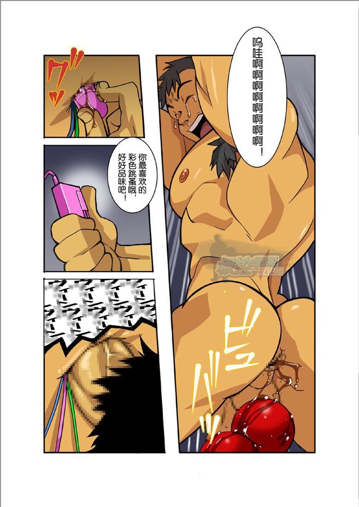 [我武者ら! (中田春平)] 月光 [中国翻訳]