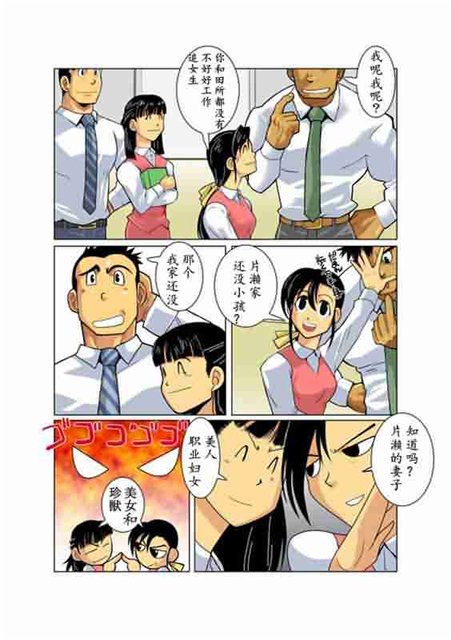 [我武者ら! (中田春平)] 月光 [中国翻訳]