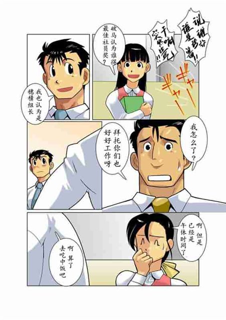 [我武者ら! (中田春平)] 月光 [中国翻訳]