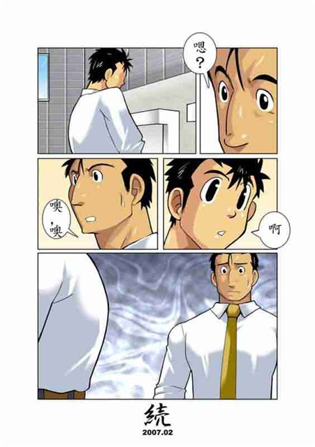 [我武者ら! (中田春平)] 月光 [中国翻訳]