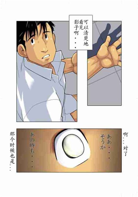 [我武者ら! (中田春平)] 月光 [中国翻訳]