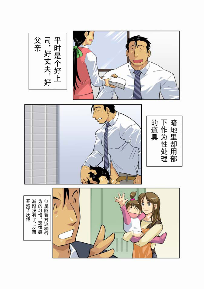 [我武者ら! (中田春平)] 月光 [中国翻訳]