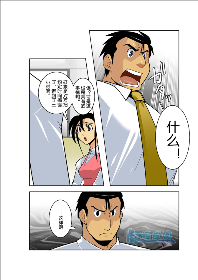 [我武者ら! (中田春平)] 月光 [中国翻訳]