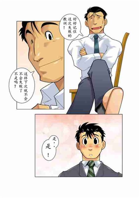 [我武者ら! (中田春平)] 月光 [中国翻訳]