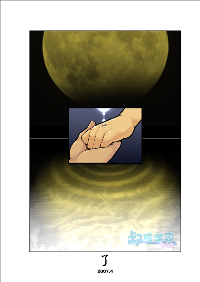 [我武者ら! (中田春平)] 月光 [中国翻訳]