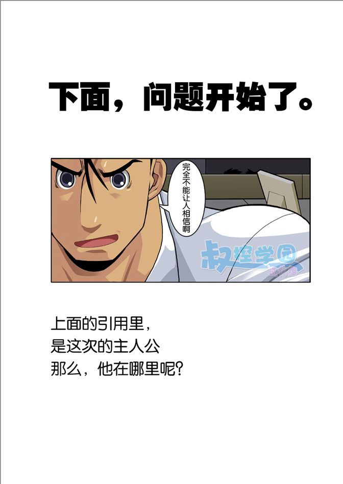 [我武者ら! (中田春平)] 月光 [中国翻訳]