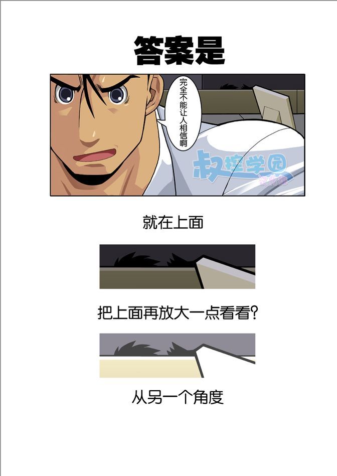 [我武者ら! (中田春平)] 月光 [中国翻訳]