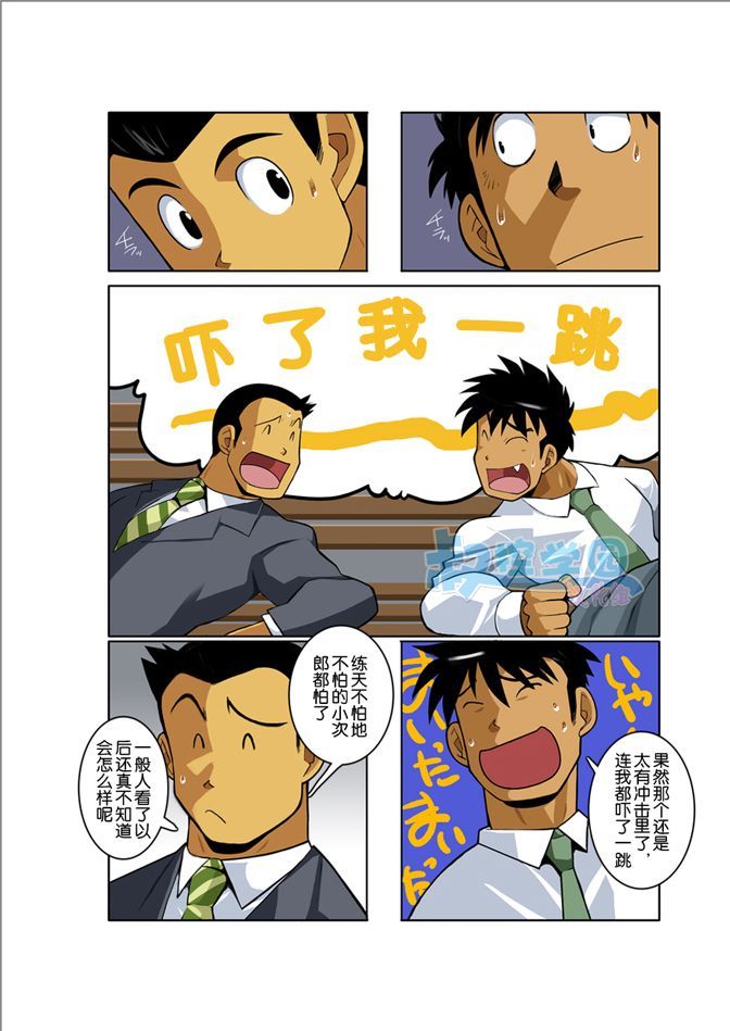 [我武者ら! (中田春平)] 月光 [中国翻訳]