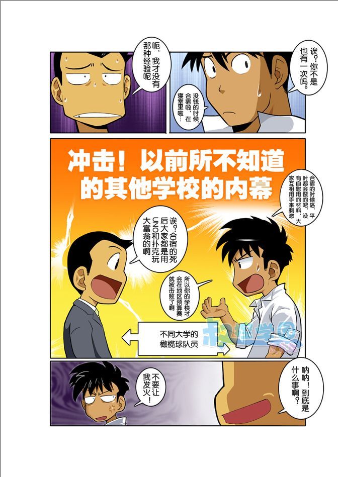 [我武者ら! (中田春平)] 月光 [中国翻訳]