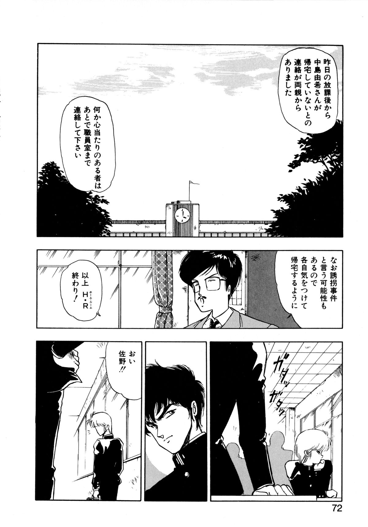 [美衣暁] 言霊 ことだま