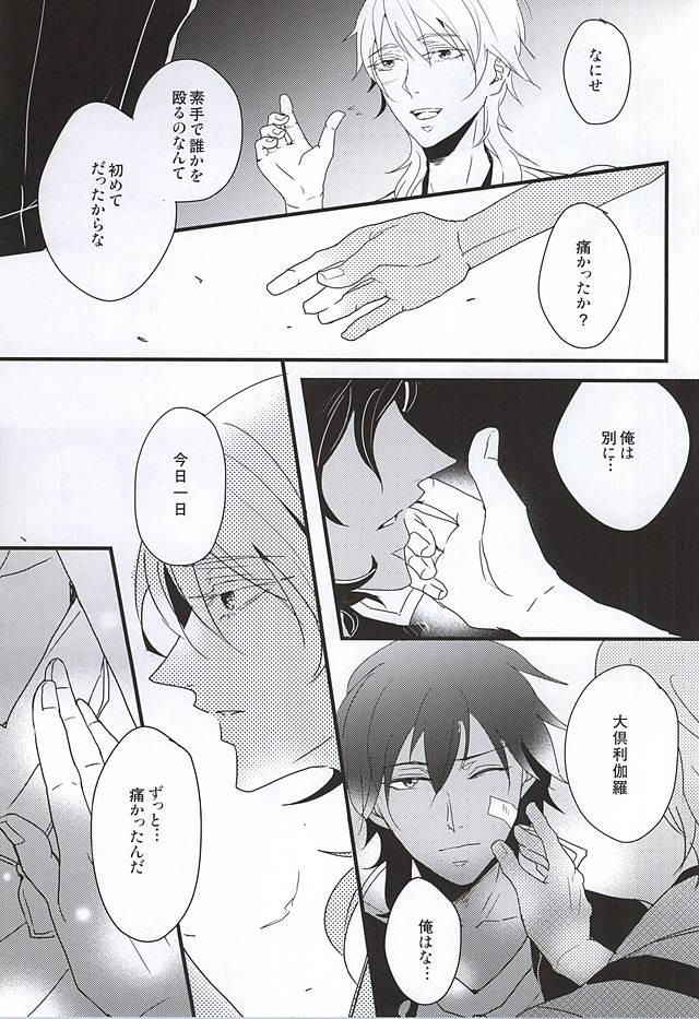 (閃華の刻斬) [Nidra (あずなみ)] 人はそれを幸せと呼ぶのだと... (刀剣乱舞)