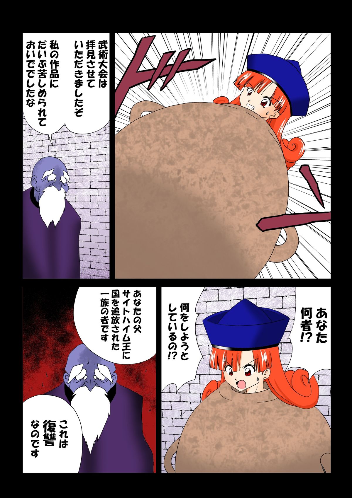 [e] たこつぼ (ドラゴンクエスト IV、ドラゴンクエスト V)