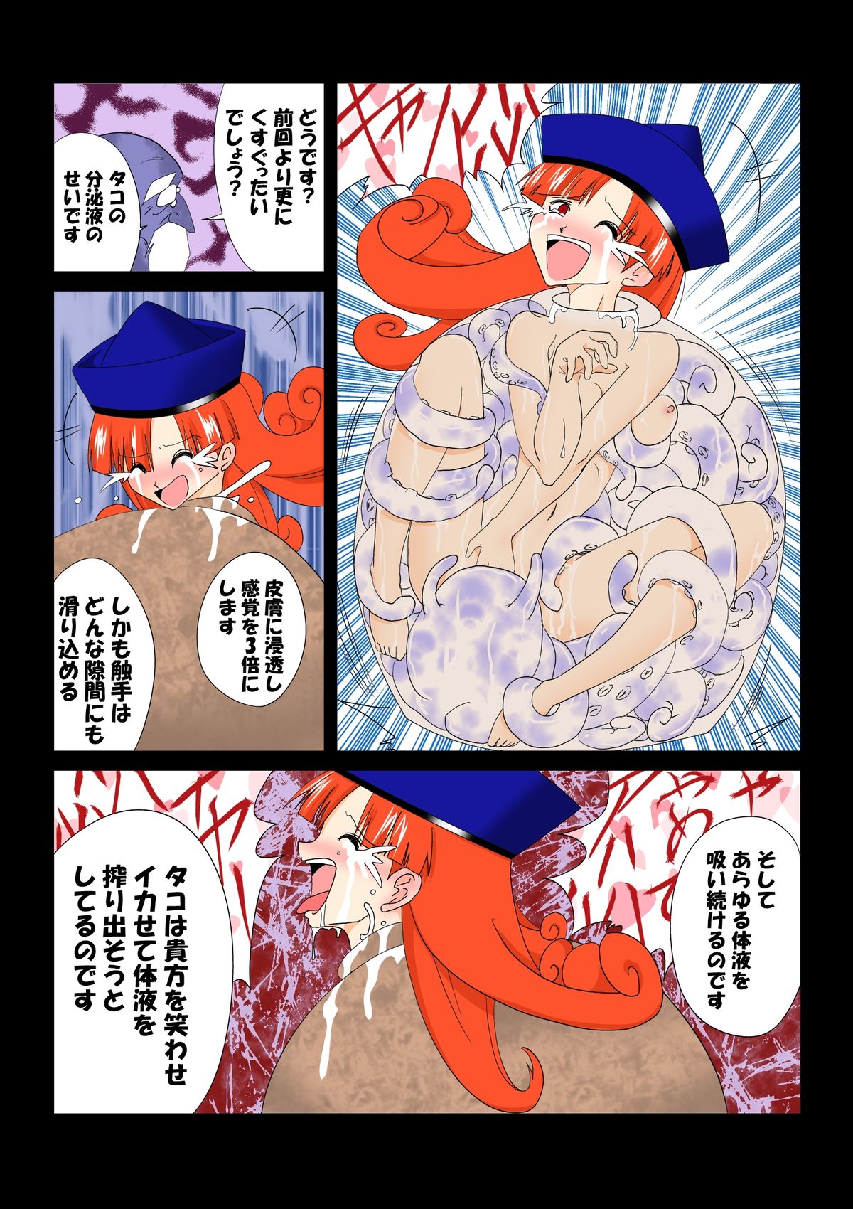 [e] たこつぼ (ドラゴンクエスト IV、ドラゴンクエスト V)