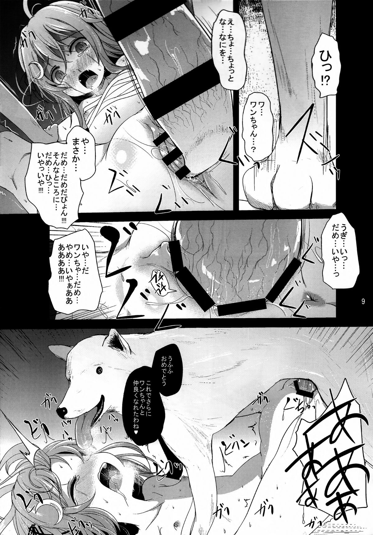 (砲雷撃戦!よーい!二十三戦目!) [きつねとぶどう (くろな)] 卯の花 (艦隊これくしょん -艦これ-)