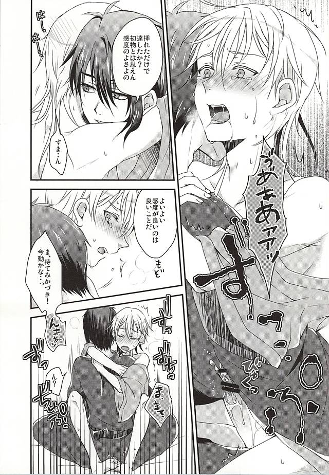 (閃華の刻斬) [FX3 (佐倉ゆう)] はじめてのみかつる。 (刀剣乱舞)