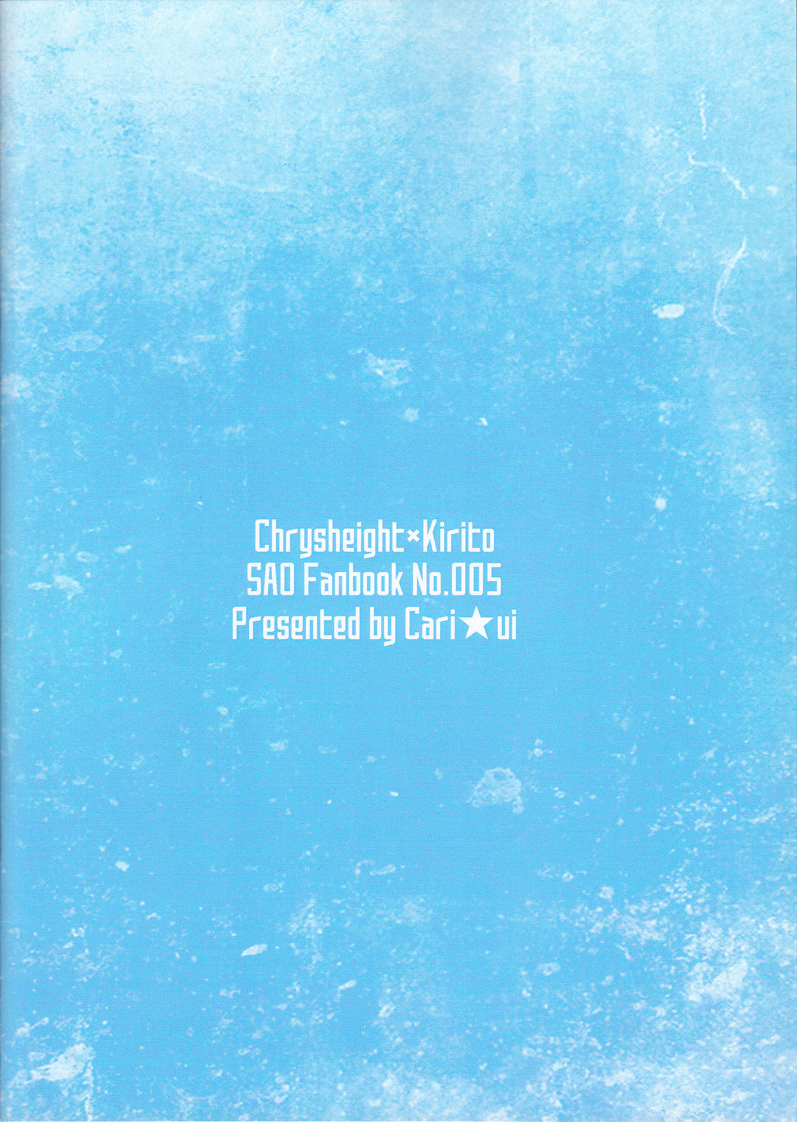 (C88) [かり★うぃ (赤月時斗)] おさわり禁止!! (ソードアート・オンライン)