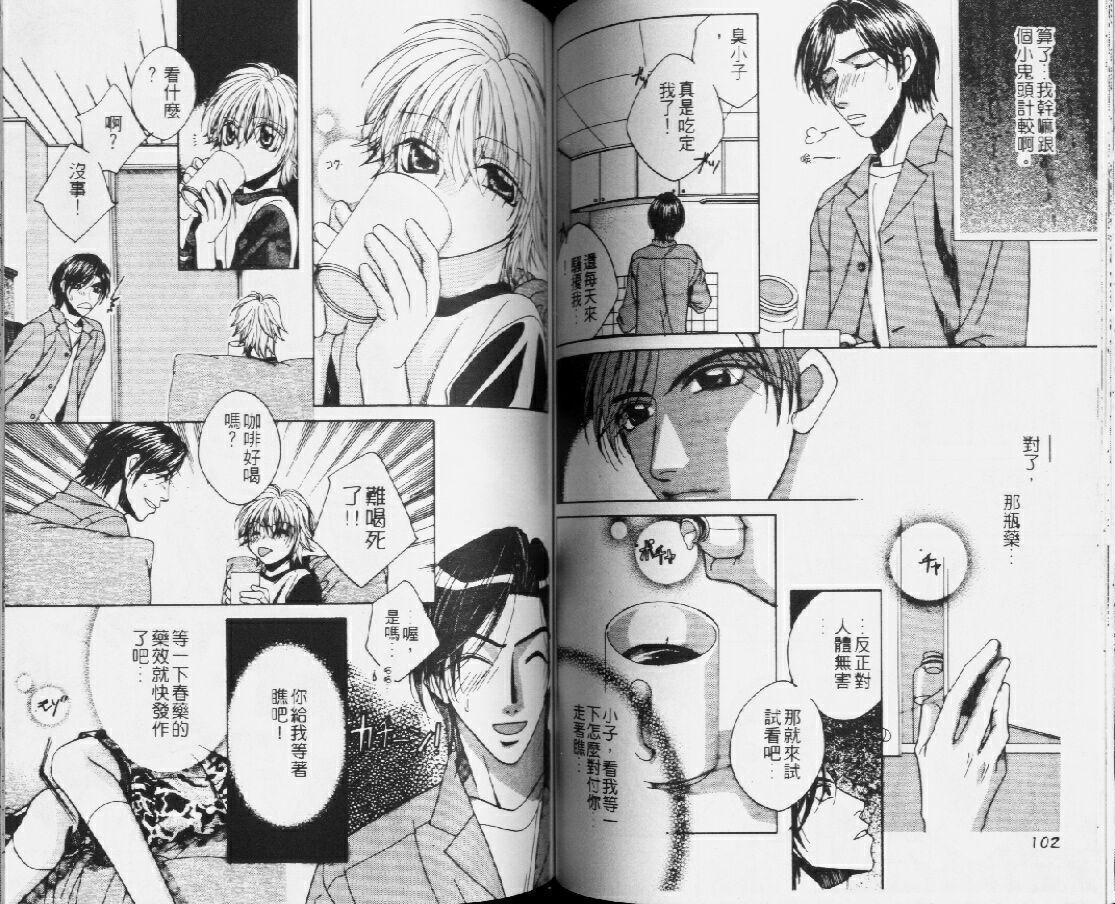 [羽柴紀子] からっぽ [中国翻訳]