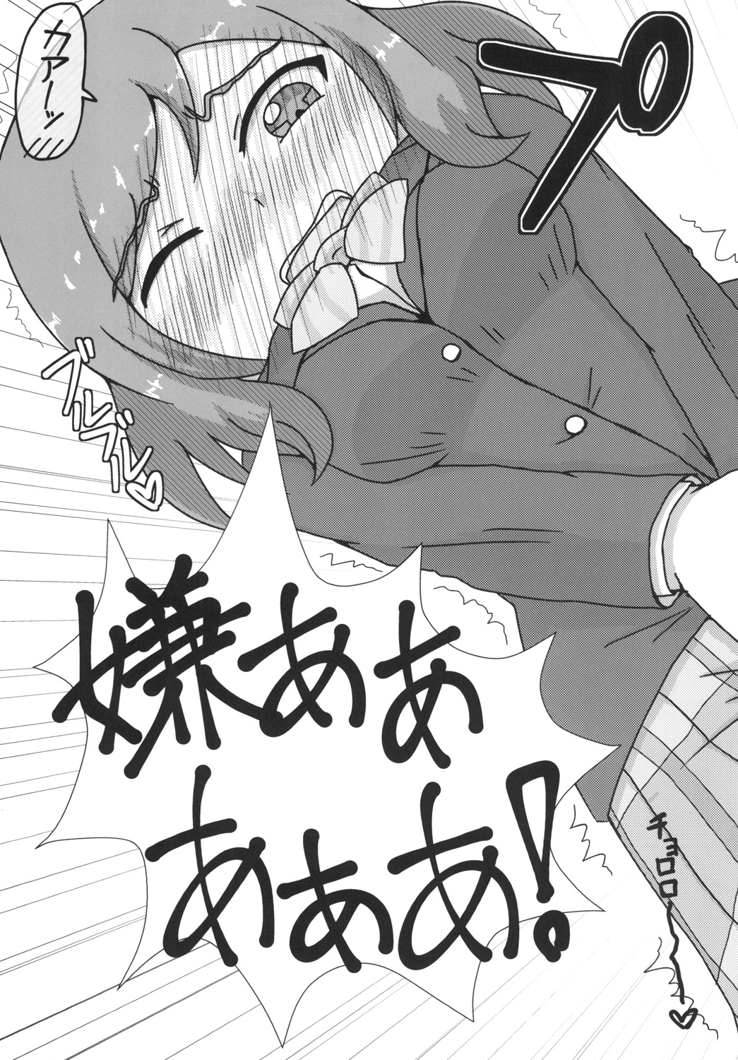 (C89) [オーバーフロー (しょーゆ)] 真姫ちゃんおもらし!?あいうえお!! (ラブライブ!)