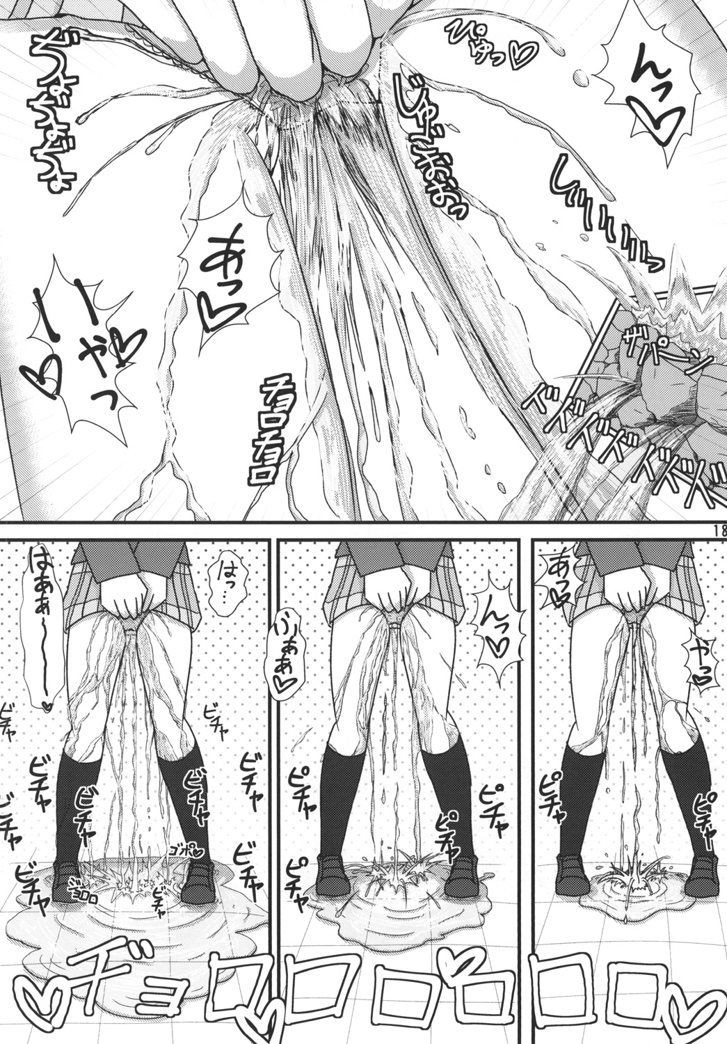 (C89) [オーバーフロー (しょーゆ)] 真姫ちゃんおもらし!?あいうえお!! (ラブライブ!)