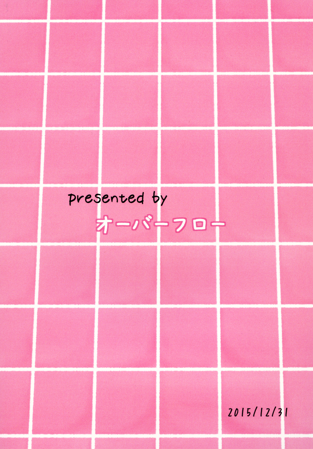 (C89) [オーバーフロー (しょーゆ)] 真姫ちゃんおもらし!?あいうえお!! (ラブライブ!)