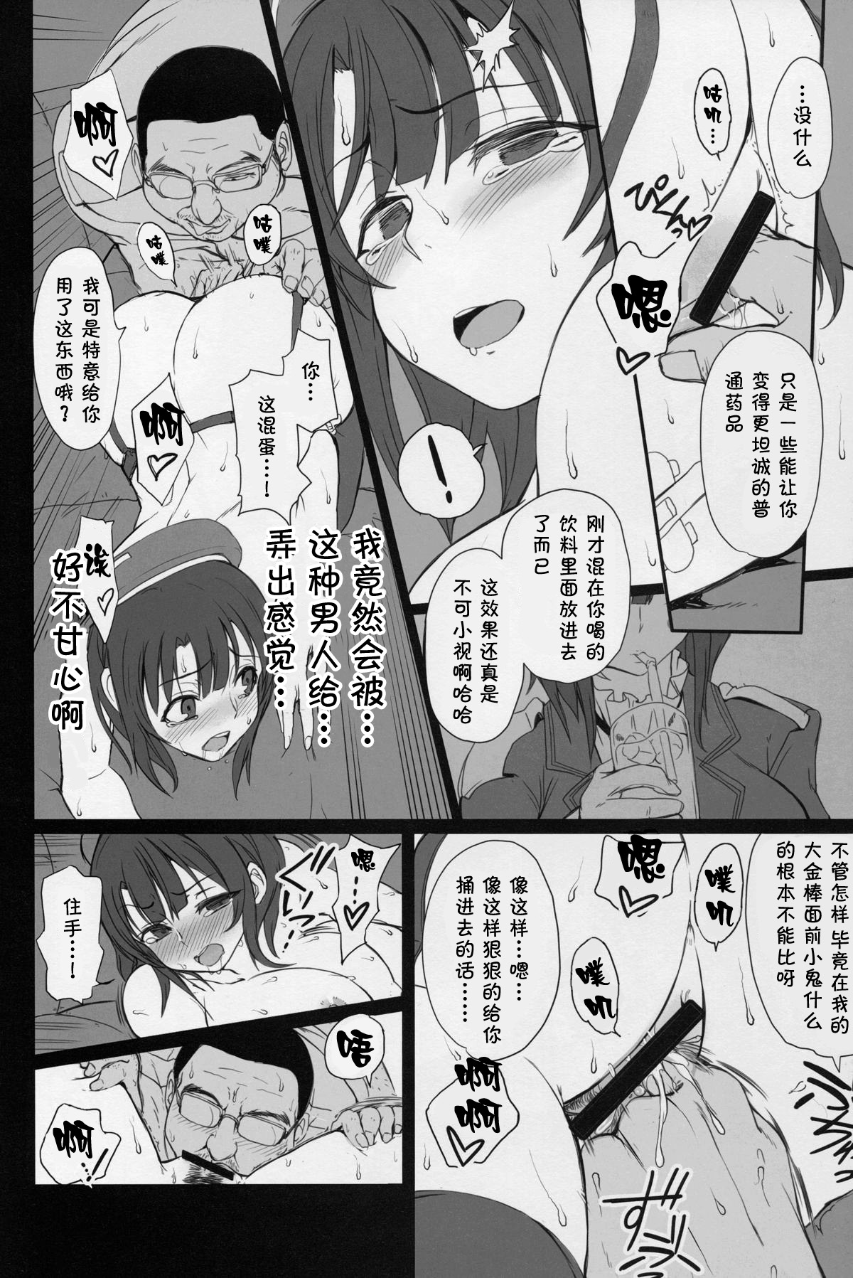 (C88) [50on! (愛上陸)] 僕の愛した艦娘 (艦隊これくしょん -艦これ-) [中国翻訳]