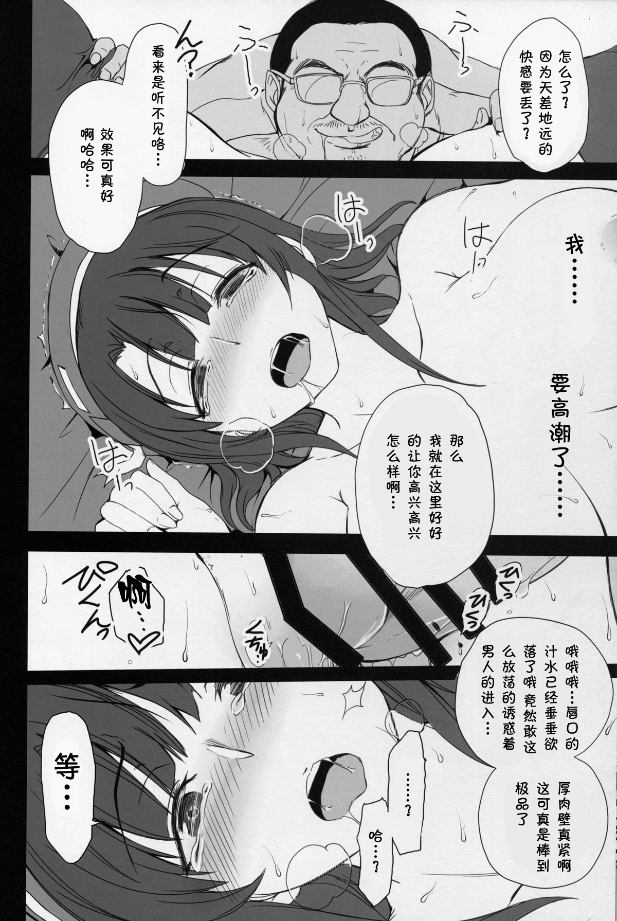 (C88) [50on! (愛上陸)] 僕の愛した艦娘 (艦隊これくしょん -艦これ-) [中国翻訳]